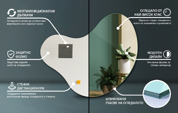 Mirror irregular shaped without frame 58x58 cm