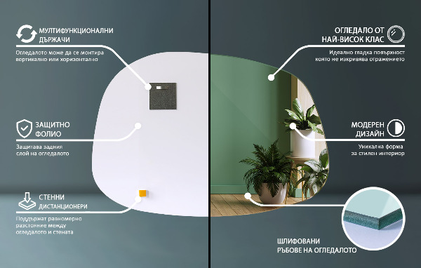 Irregular mirror splash shaped 22x15 in (55x38 cm)