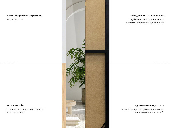 Full length mirror black 14x61 in