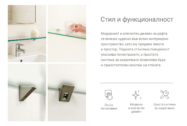 Translucent floating shelf for mirror 17x5 inches