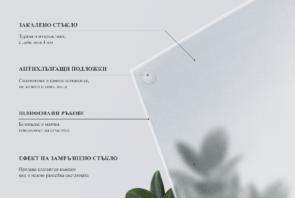 Rectangular table with a frosted glass finish